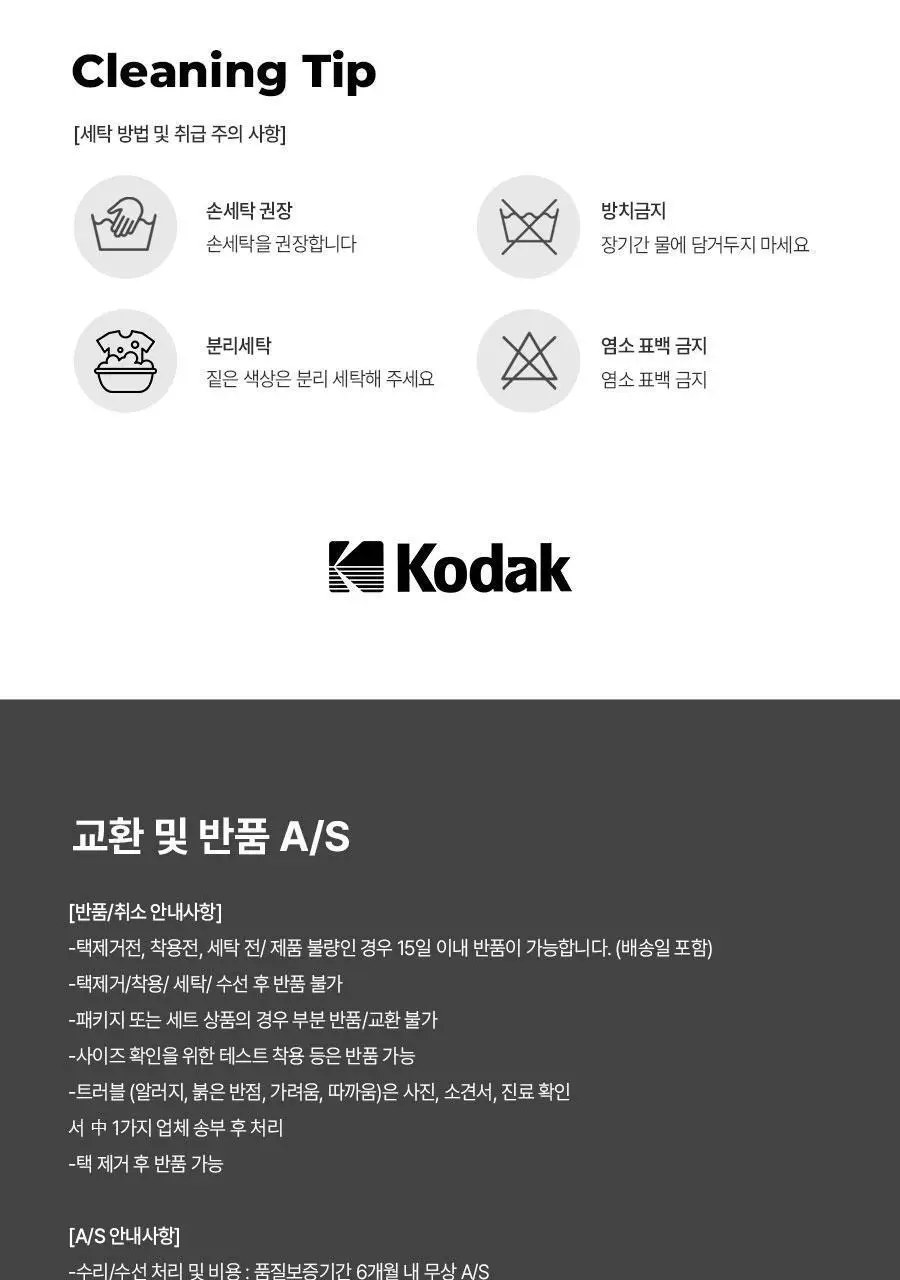 [코닥] 남성 스트라이프 코튼 파자마 9부 하의 1종 택일 상세페이지 22